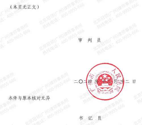 亲戚借款返还部分利息后失联，冠领律师巧用调解助七旬老人确认70万债权-5