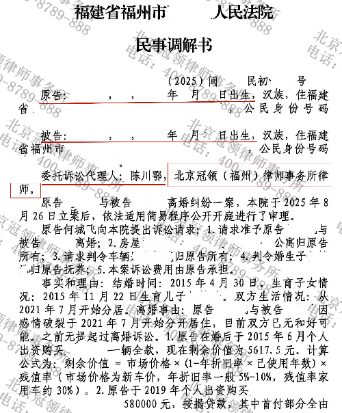 离婚争子“寸步不让”，冠领律师跳出对抗思维巧助女方拿下抚养权-3