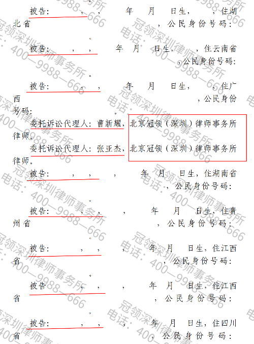 公司“挂名股东”遭140万元债务追讨，冠领律师穿透资本迷局助男子“虎口脱险”-4