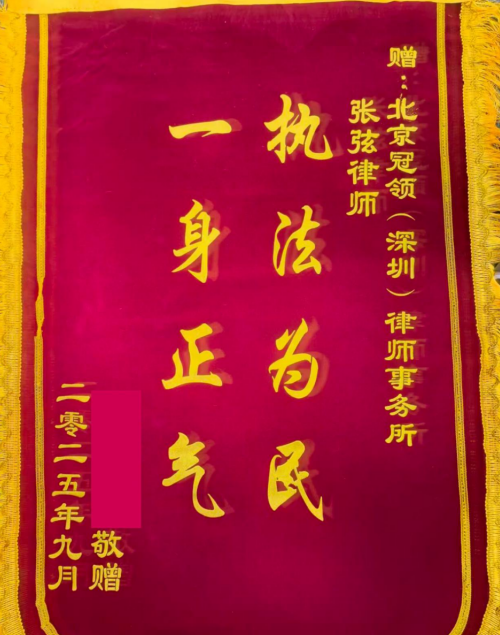 男子酒后滋事反抗执法涉嫌妨害公务，冠领律师为其争取不起诉决定-3