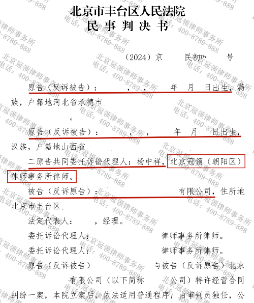 委托人开餐厅误入商标陷阱，冠领律师以违约为切入点助其拿回16万-3