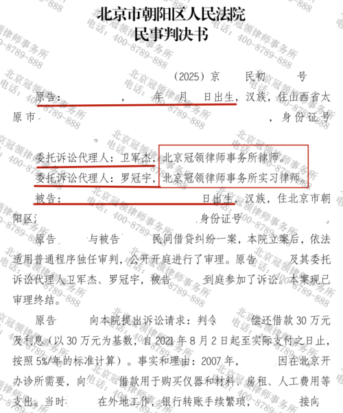 弟弟拖欠哥哥借款、房租总计逾52万，冠领律师分别起诉实现两战两捷-4