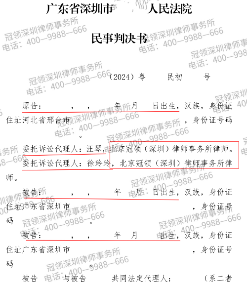 巨额遗产引发婆媳对簿公堂,冠领律师代理婆婆拿到折价款近75万-3 巨额遗产引发婆媳对簿公堂,冠领律师代理婆婆拿到折价款近75万-3