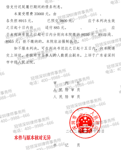 巨额遗产引发婆媳对簿公堂,冠领律师代理婆婆拿到折价款近75万-6 巨额遗产引发婆媳对簿公堂,冠领律师代理婆婆拿到折价款近75万-6