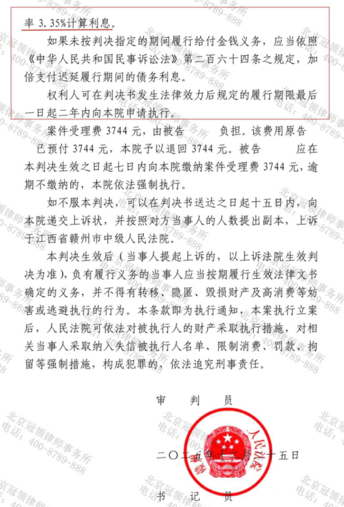17万房产补偿款前夫拖欠4年,冠领律师助女子获判决令对方7日内还清-5 17万房产补偿款前夫拖欠4年,冠领律师助女子获判决令对方7日内还清-5