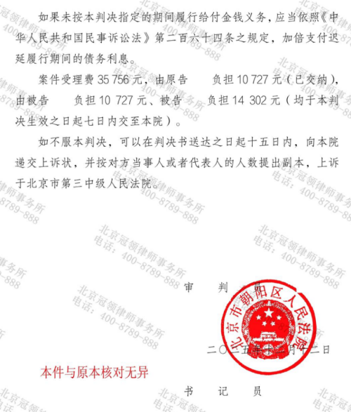 北京三姐妹为遗产对簿公堂,冠领律师助小妹实现公平分割-5 北京三姐妹为遗产对簿公堂,冠领律师助小妹实现公平分割-5