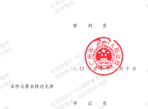 女子费心借给好友200万元却被拖欠，冠领律师筑牢证据链助其锁定还款责任-5