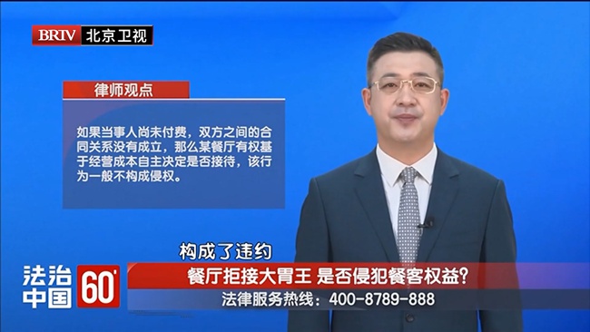 1768286351725930.jpg 4-2 20251206-2餐厅拒接大胃王 是否侵犯餐客权益?.mp4.00_00_00_00.Still001.jpg