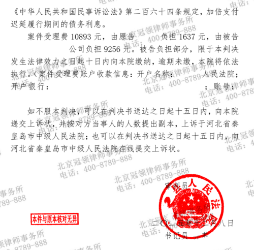 女子购房被销售人员欺骗，冠领律师以表见代理入手帮其要回54.5万余元-5