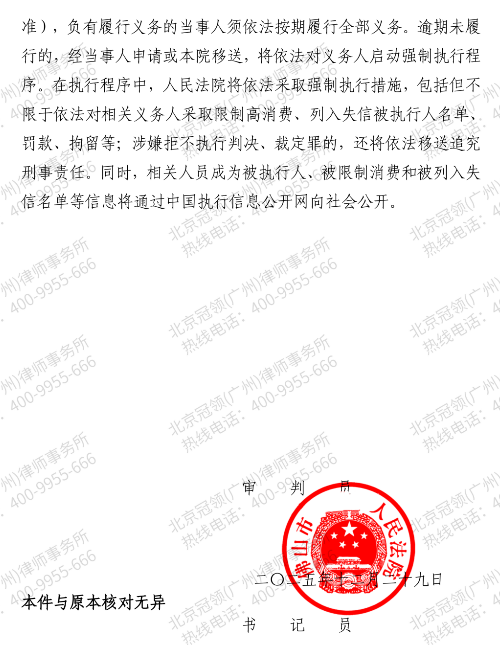 外卖骑手撞伤他人被索赔54万，冠领律师理清法律关系帮他免于赔偿-5