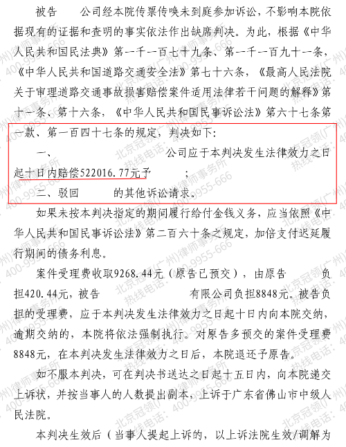 外卖骑手撞伤他人被索赔54万，冠领律师理清法律关系帮他免于赔偿-4