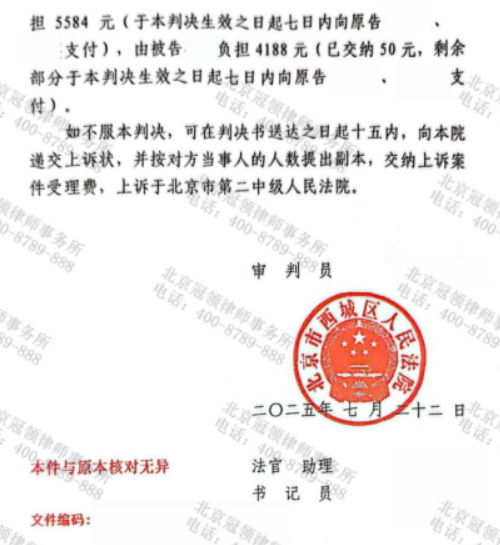 倾情赡养终获“倾斜份额”：冠领律师助委托人兄弟赢得65%遗产份额-6