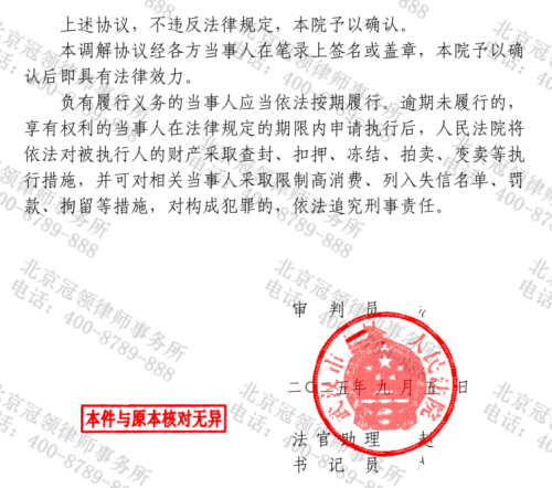 冠领律师代理湖北武汉劳动合同纠纷案拿到补偿金和离职证明-4 冠领律师代理湖北武汉劳动合同纠纷案拿到补偿金和离职证明-4