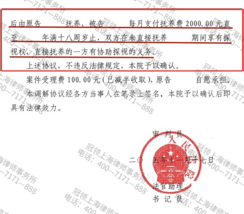 冠领律师代理贵州毕节离婚纠纷案通过调解帮助男子获探望及抚养权益-2 冠领律师代理贵州毕节离婚纠纷案通过调解帮助男子获探望及抚养权益-2