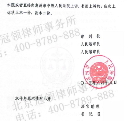 冠领律师担任广东惠州诈骗案辩护人,依法辩护助被告人获从轻处罚-4 冠领律师担任广东惠州诈骗案辩护人,依法辩护助被告人获从轻处罚-4