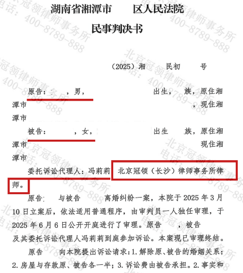 32年婚姻遇危机,冠领律师力挽狂澜助女子守护家庭圆满-3 32年婚姻遇危机,冠领律师力挽狂澜助女子守护家庭圆满-3