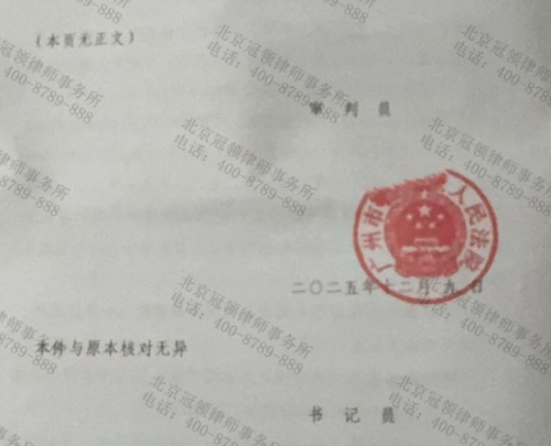 前快递员利用物流漏洞掉包黄金涉嫌诈骗,冠领律师助委托人获缓刑-5 前快递员利用物流漏洞掉包黄金涉嫌诈骗,冠领律师助委托人获缓刑-5