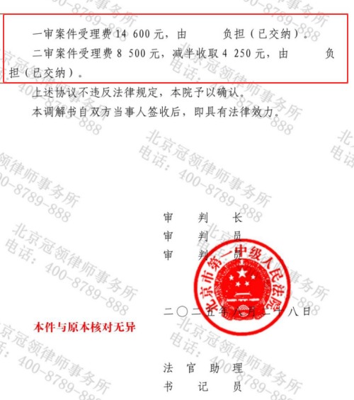 冠领律师代理北京石景山法定继承价值280万元房屋-5 冠领律师代理北京石景山法定继承价值280万元房屋-5