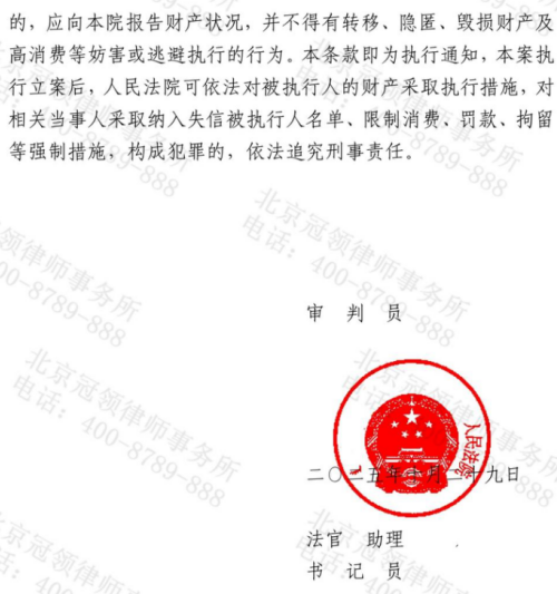 冠领律师代理内蒙古鄂尔多斯中介合同纠纷案追回100万余元居间费-4 冠领律师代理内蒙古鄂尔多斯中介合同纠纷案追回100万余元居间费-4