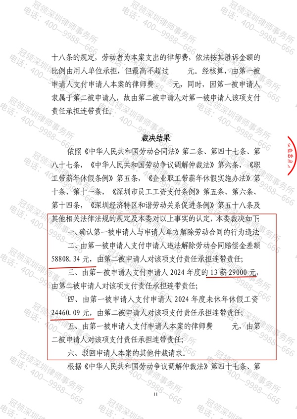 判决书