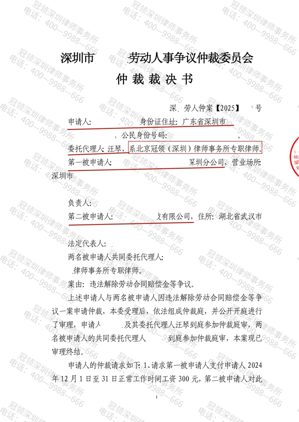 判决书
