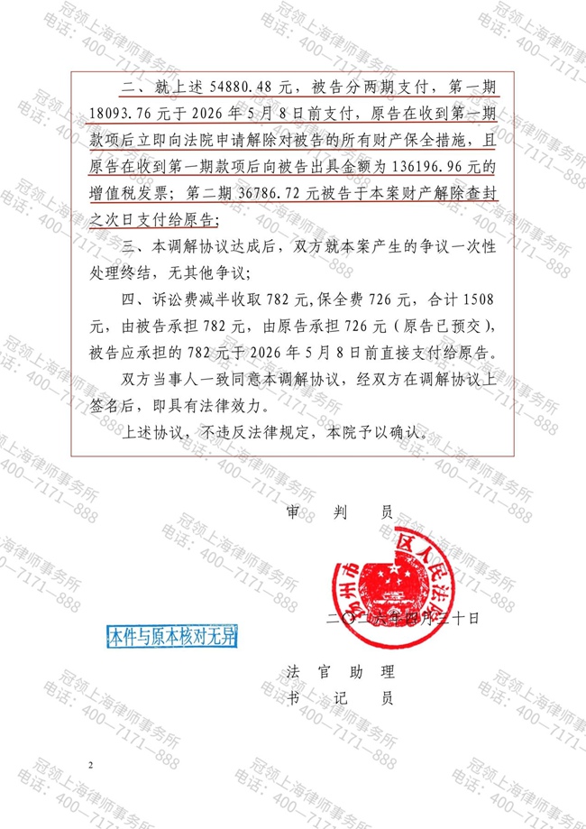 判决书