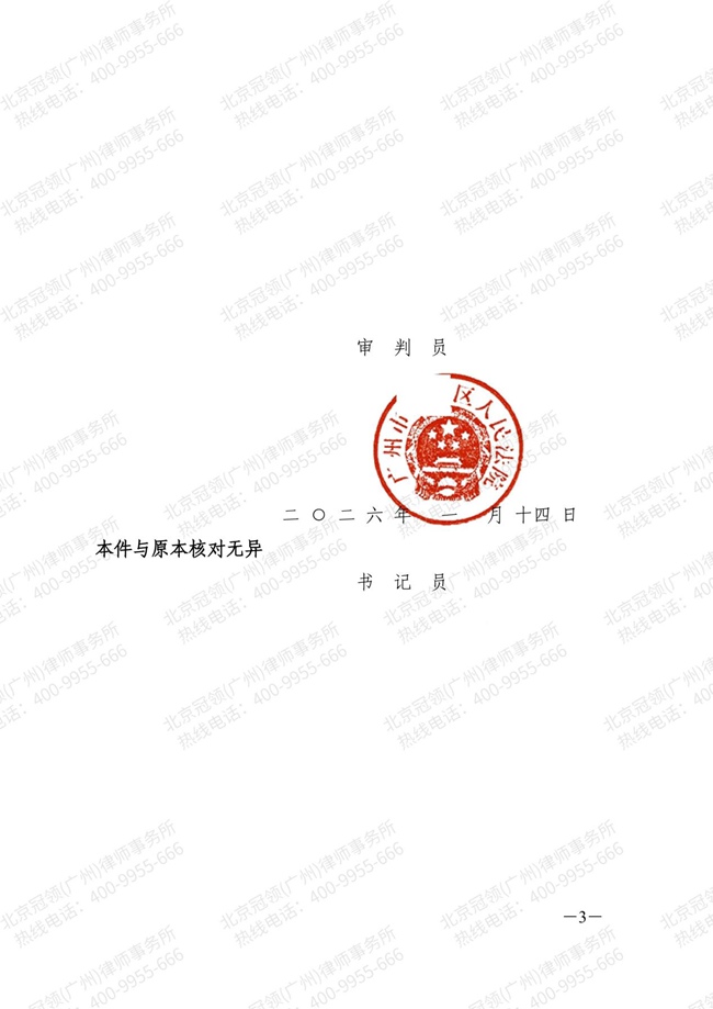 判决书