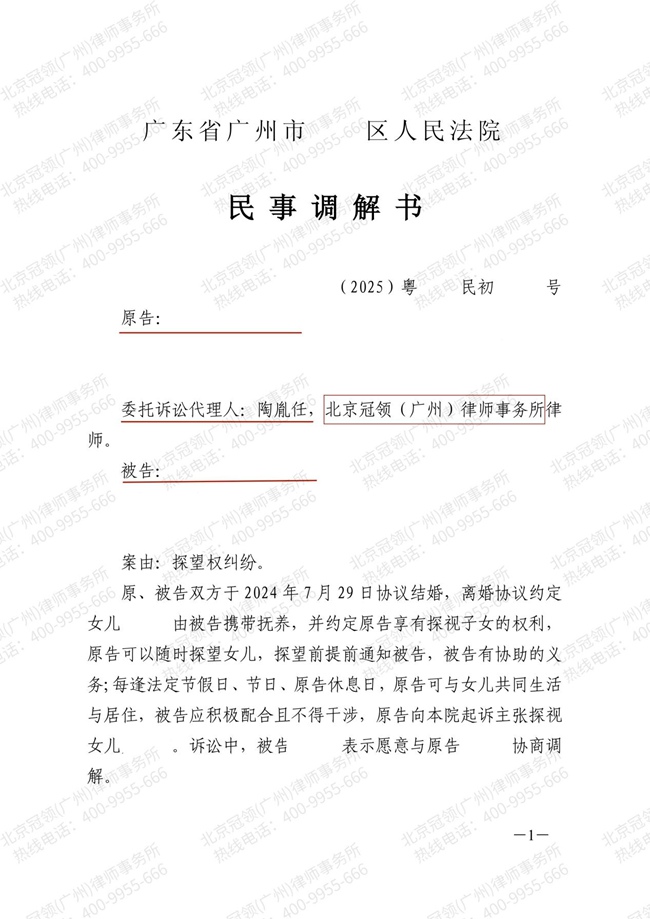 判决书