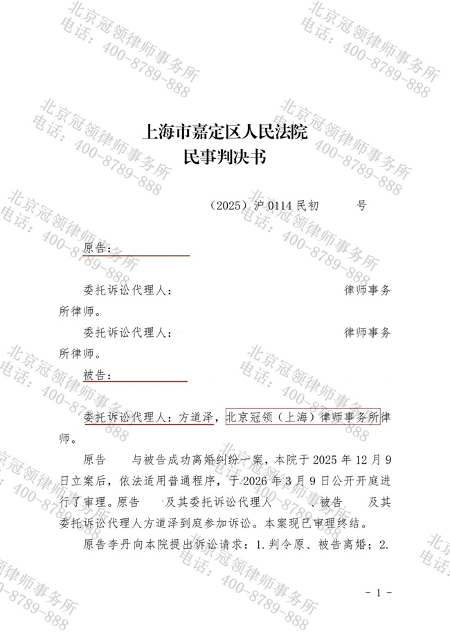判决书
