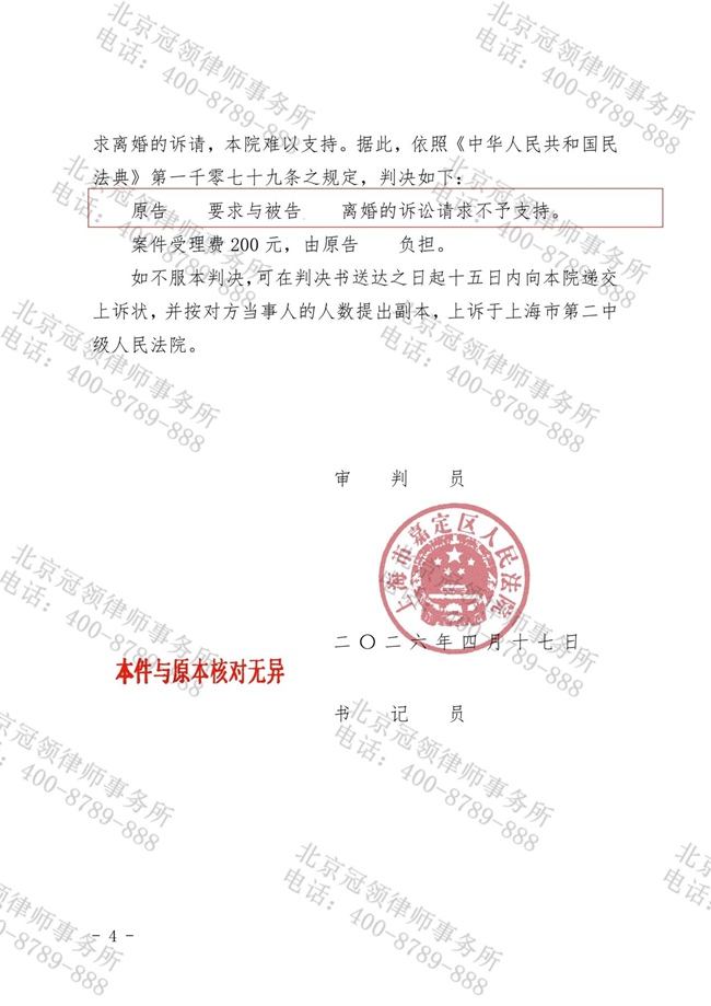 判决书