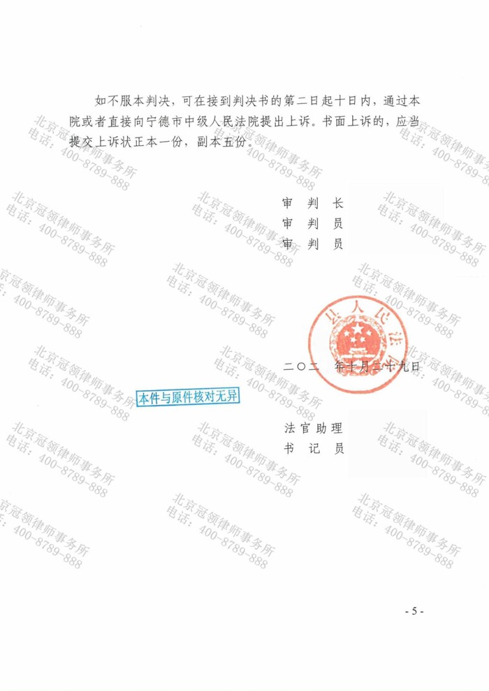 判决书