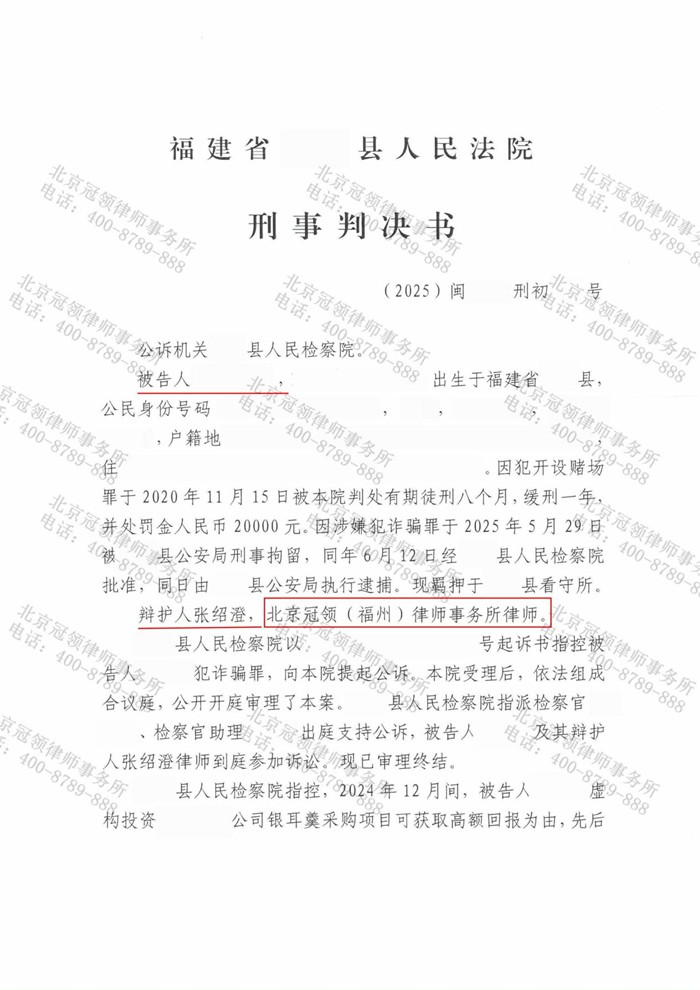 判决书