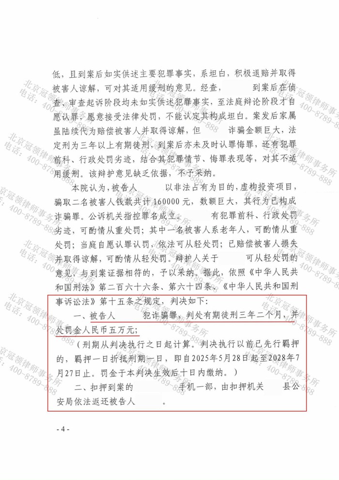 判决书