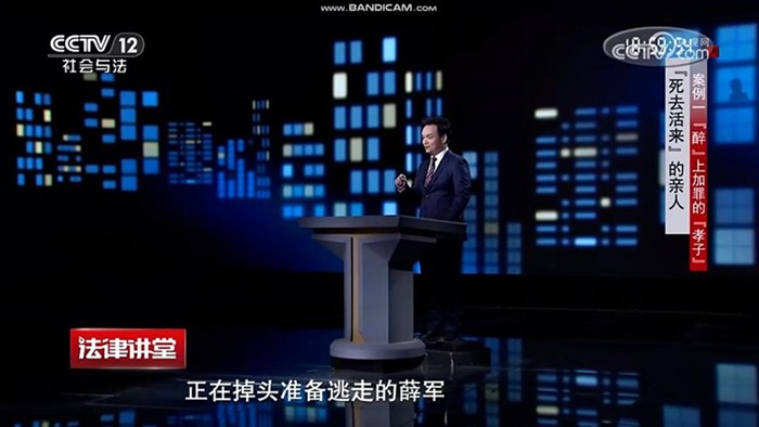 央视《法律讲堂》｜周旭亮律师主讲《“死去活来”的亲人》9月7日圆满播出