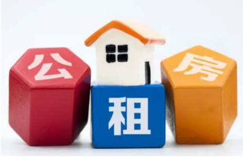 公租房.png