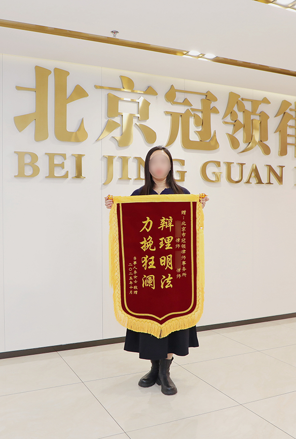 李艳芳律师 王宁宁律师锦旗照片.jpg