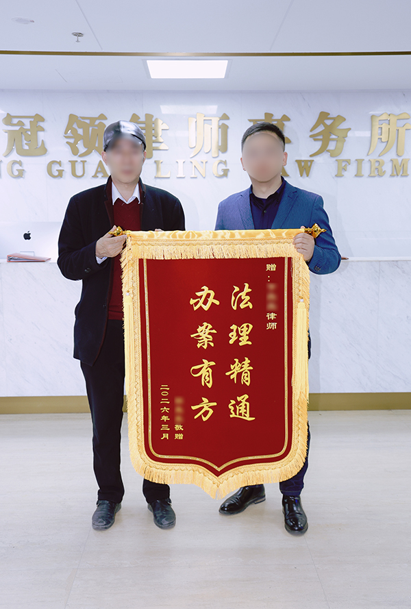 卞杰杰律师锦旗照片1.jpg