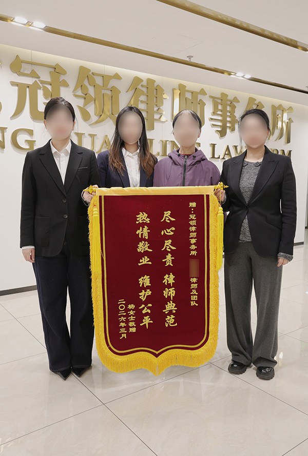 郑凌云律师团队锦旗照片2.jpg