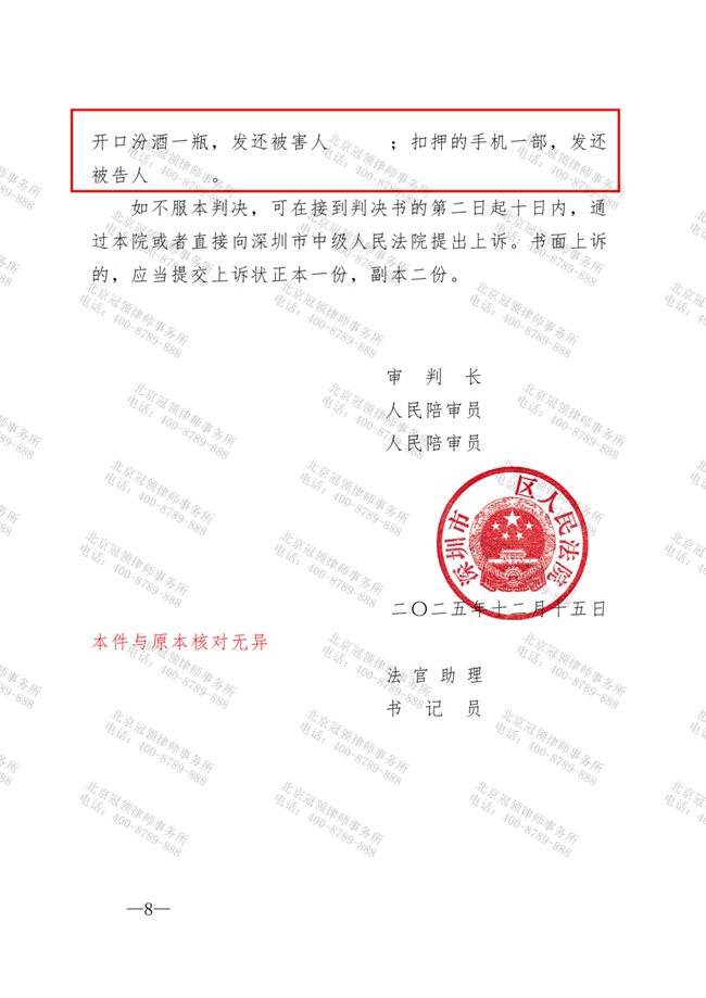 判决书 判决书