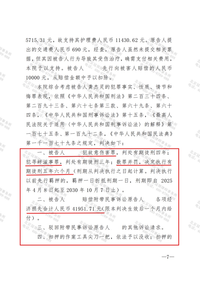 判决书 判决书