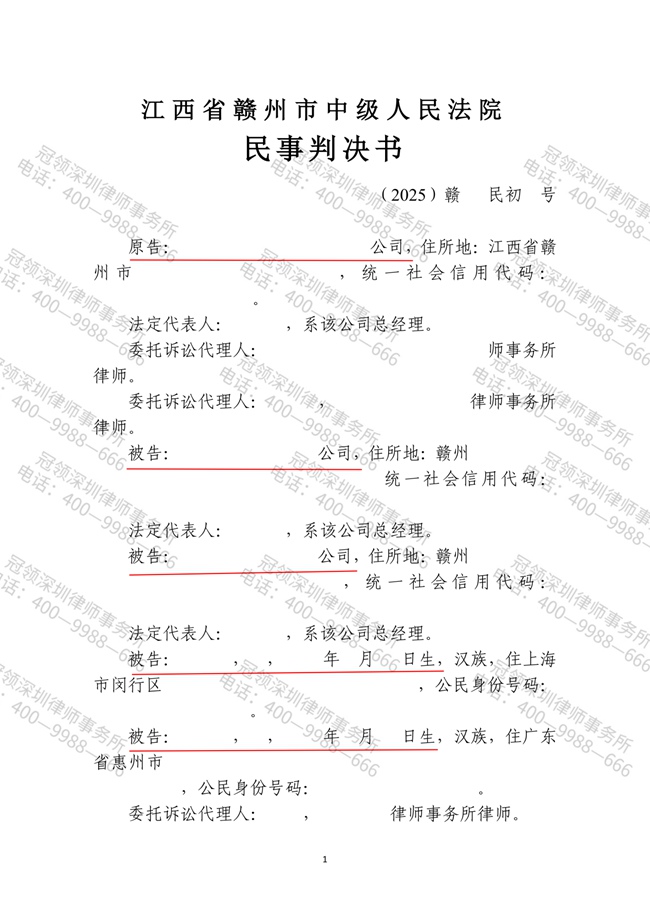 判决书