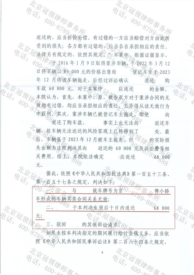 判决书 判决书