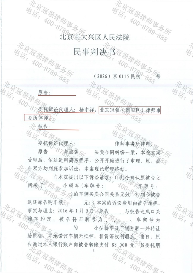 判决书 判决书