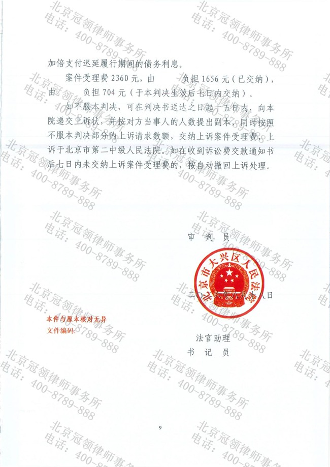 判决书 判决书