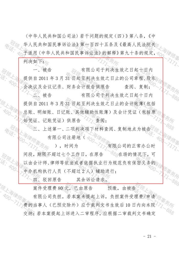 判决书 判决书
