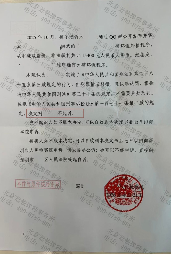 判决书