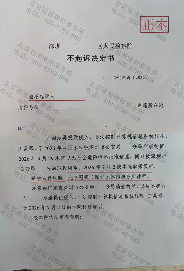 判决书