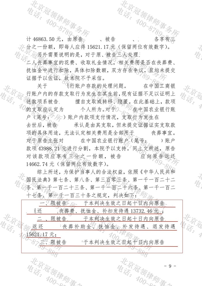 判决书 判决书