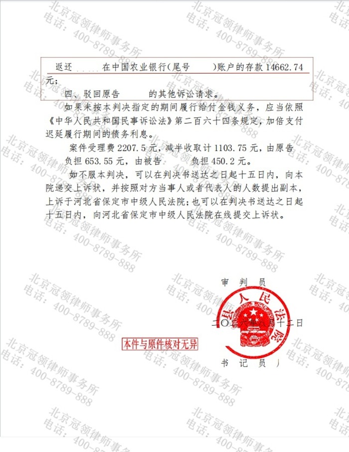 判决书 判决书