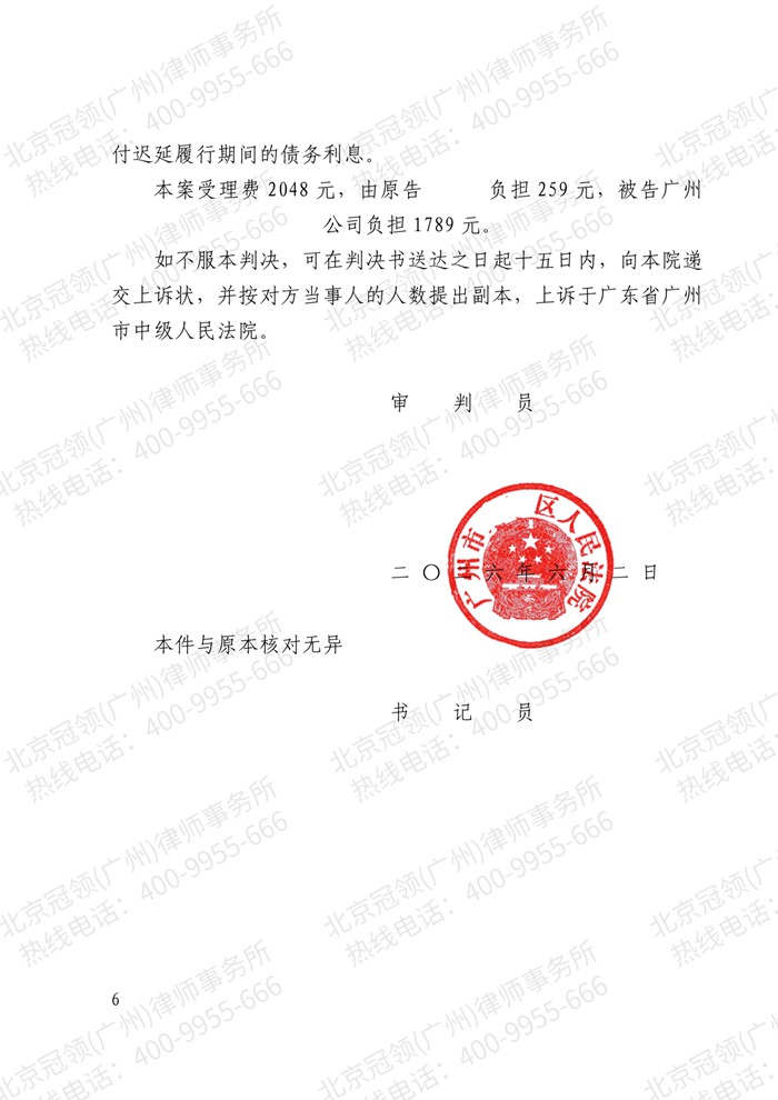 判决书 判决书